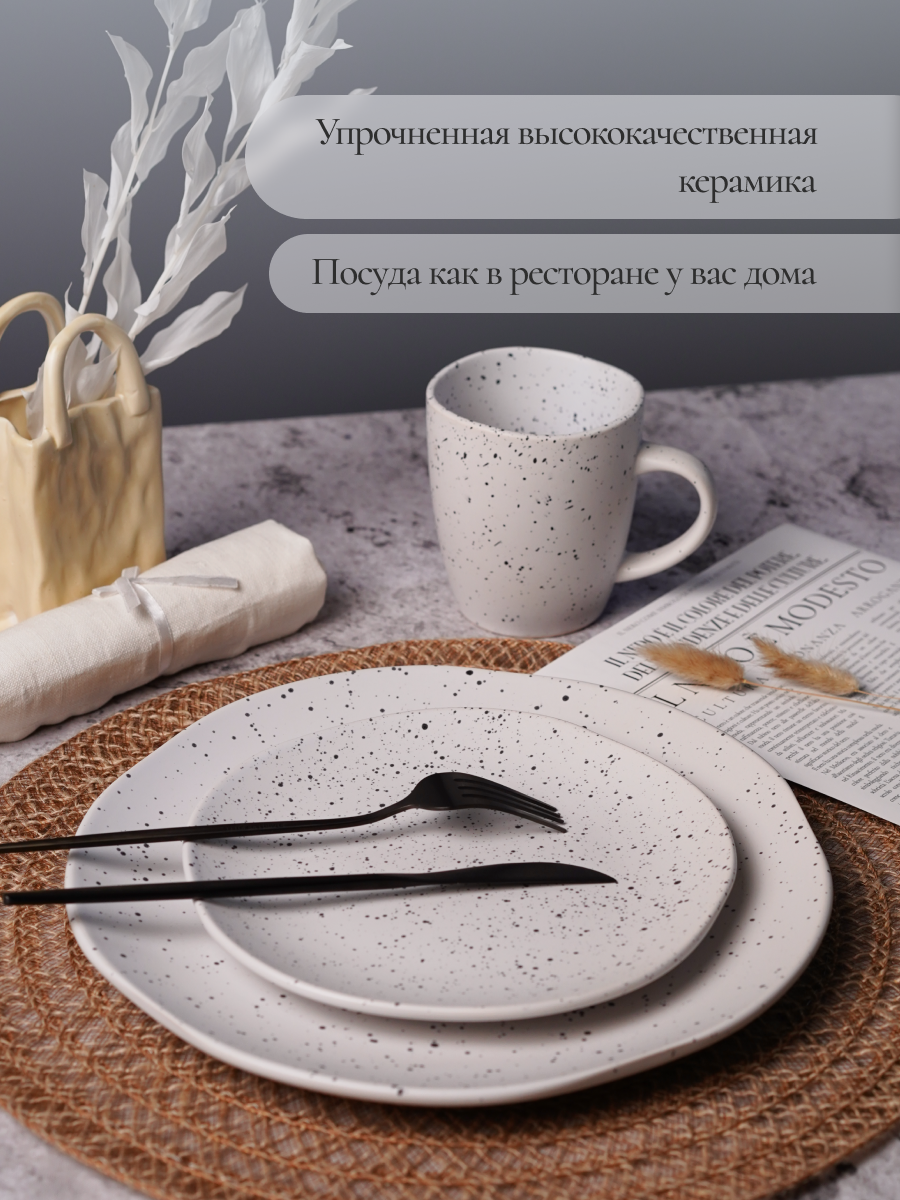 Столовый сервиз на 4 персоны Elrington керамический 16 предметов - фото 10