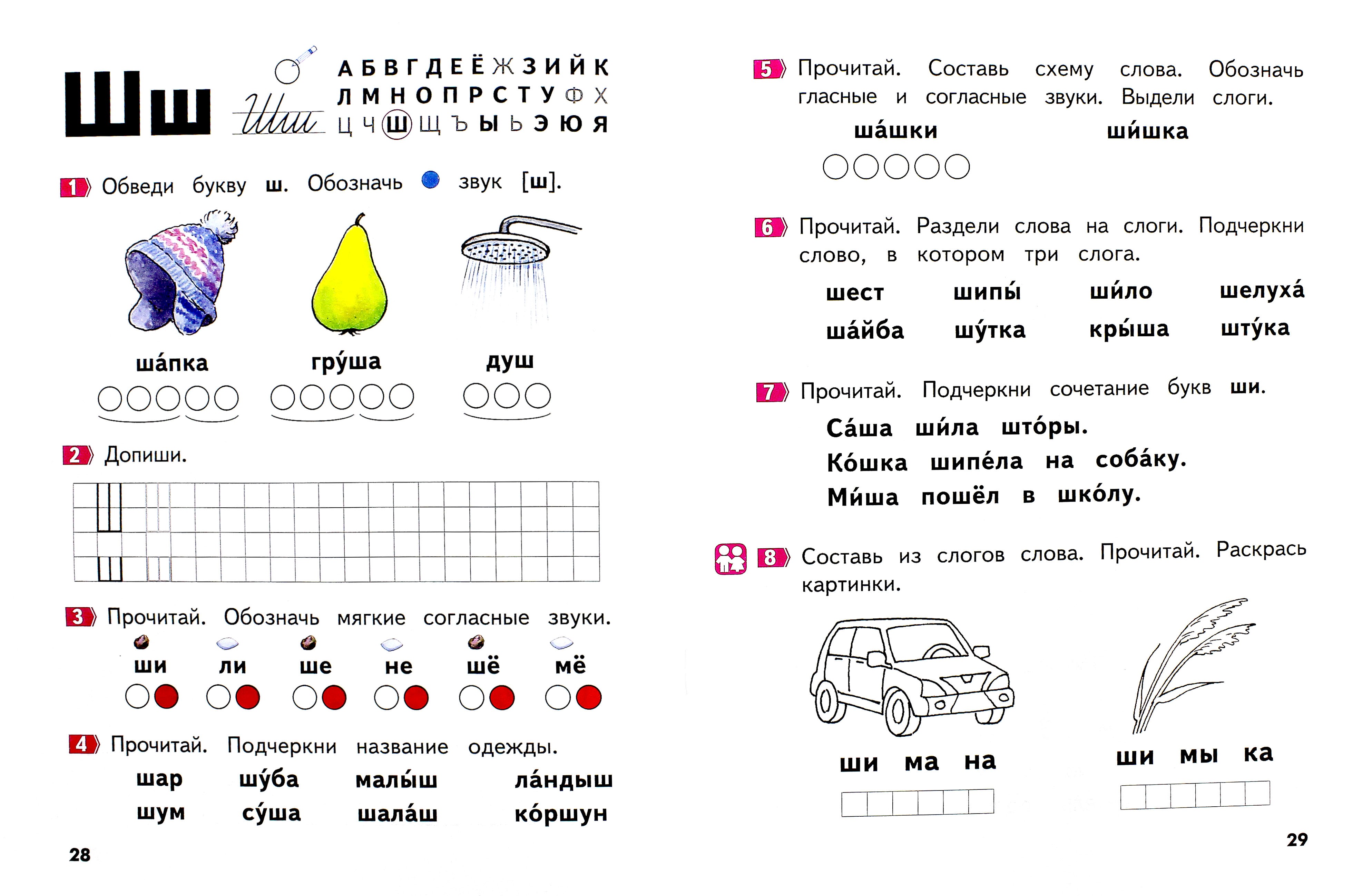 Книга МТО инфо Азбука Пособие для дошкольников 5-7 лет Часть 2 - фото 3
