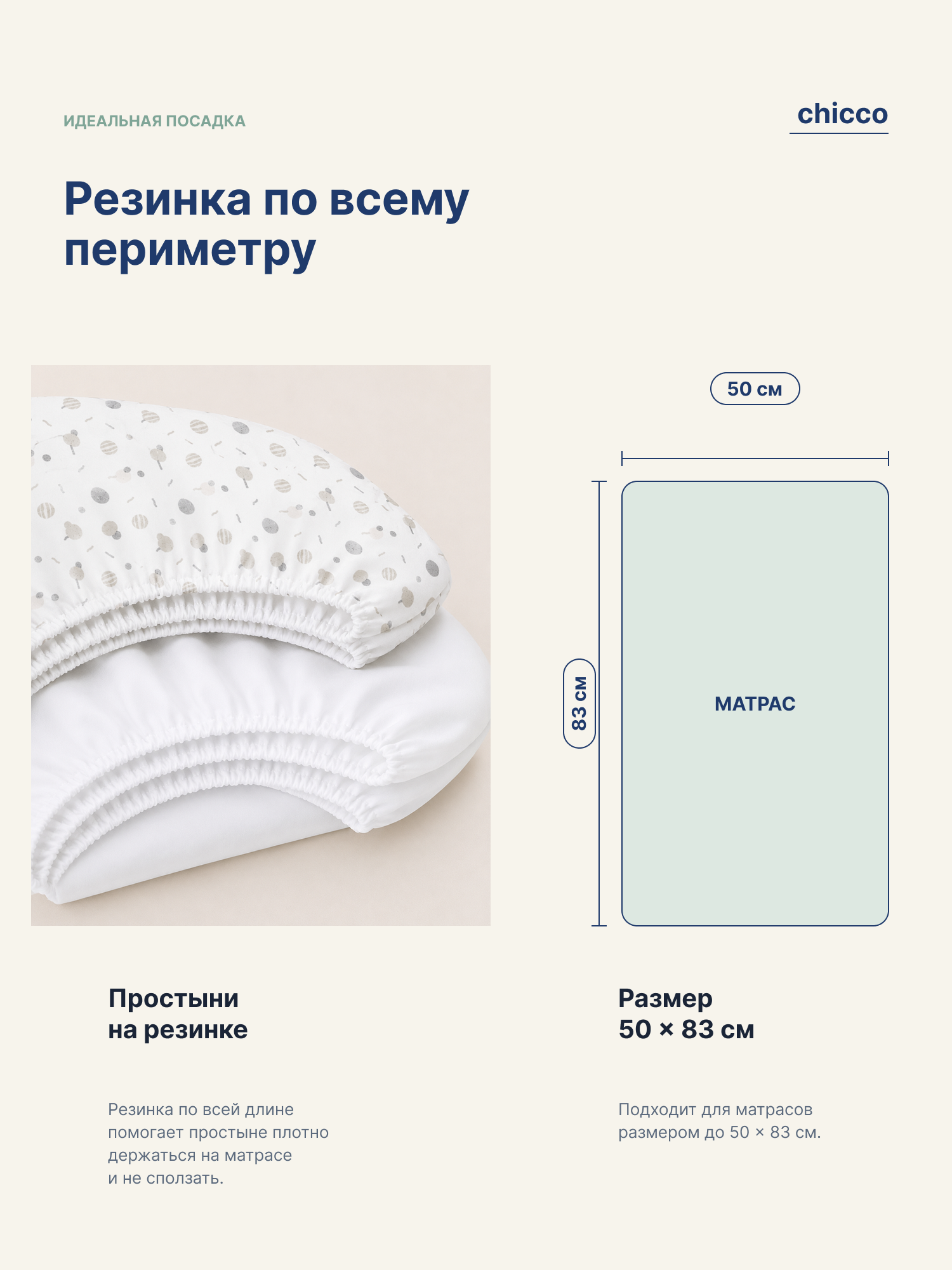Комплект постельного белья Chicco N2M 2 простыни 2 предм. - фото 3