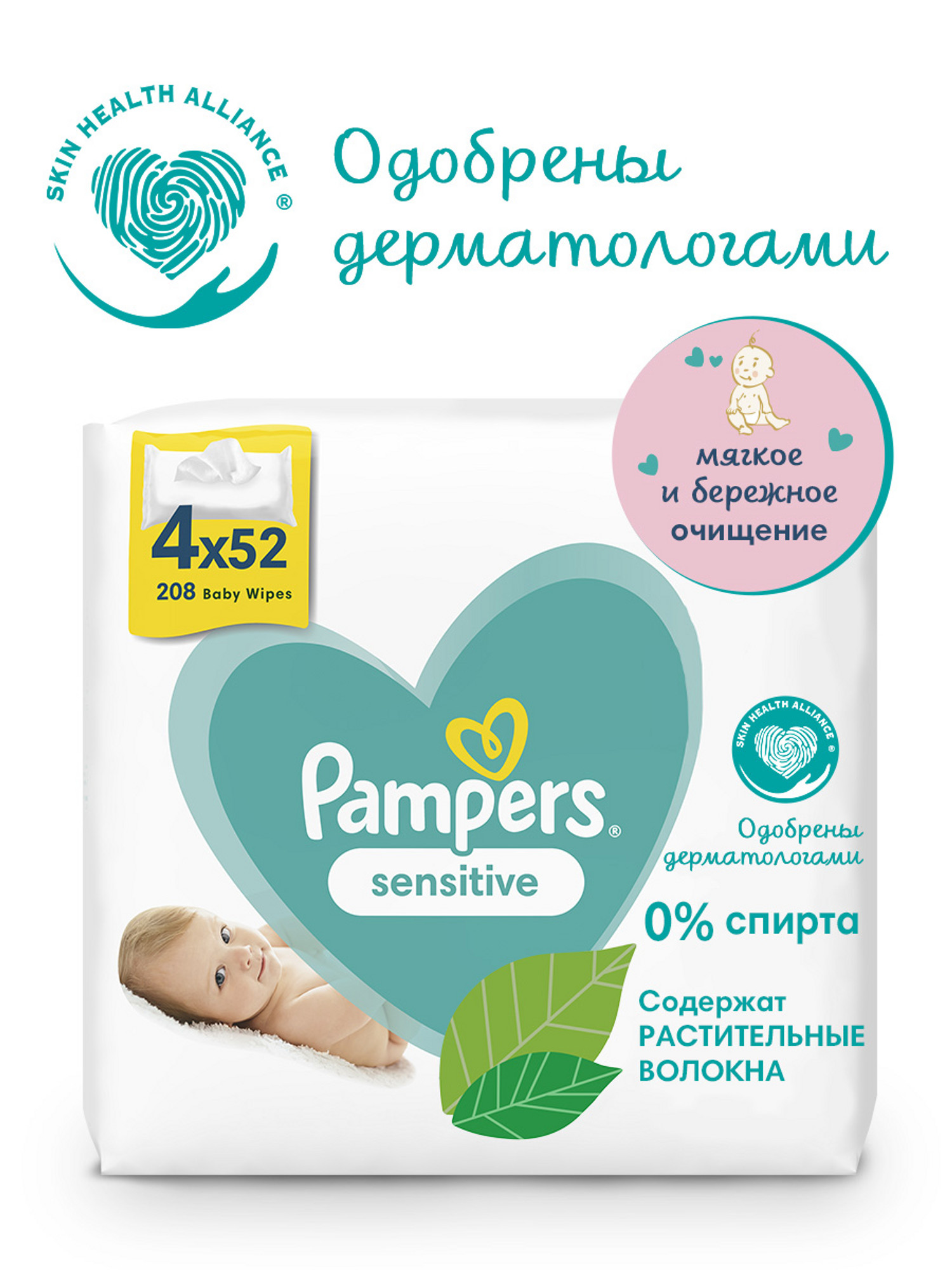 Влажные салфетки Pampers Sensitive 208 шт. - фото 6