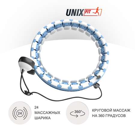 Массажный обруч UNIX Fit ХулаХуп разборный 110 см двухцветный