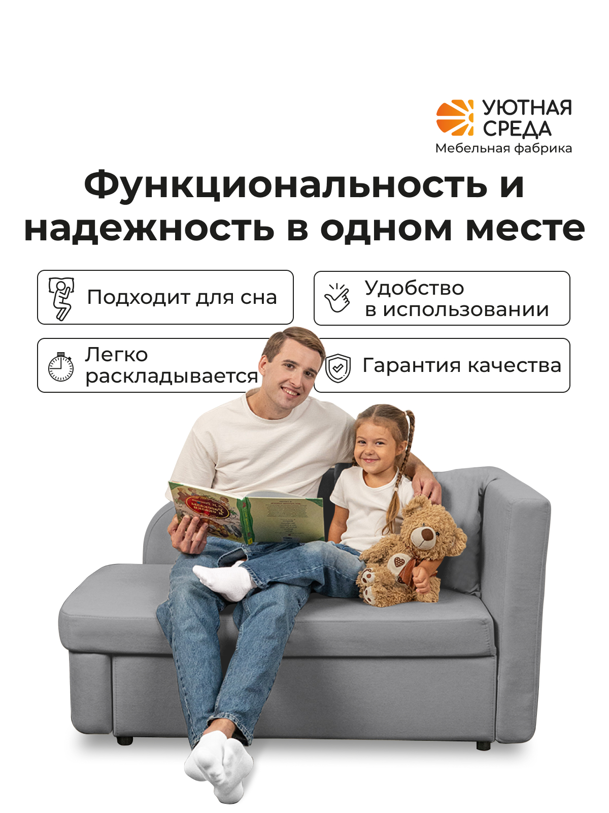 Диван Уютная среда Д100 бежевый - фото 12