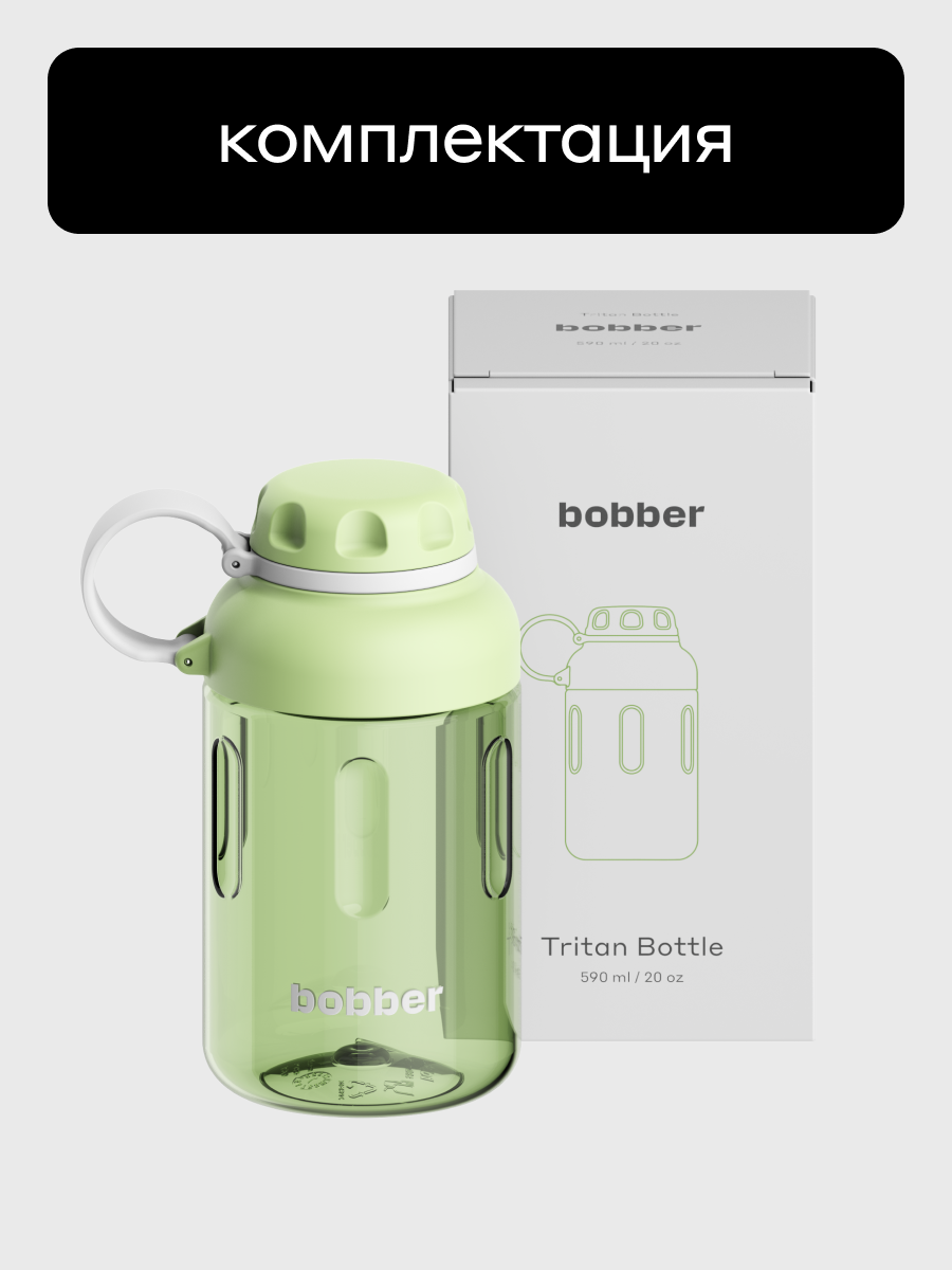Бутылка Bobber Tritan мятный 590 мл - фото 9