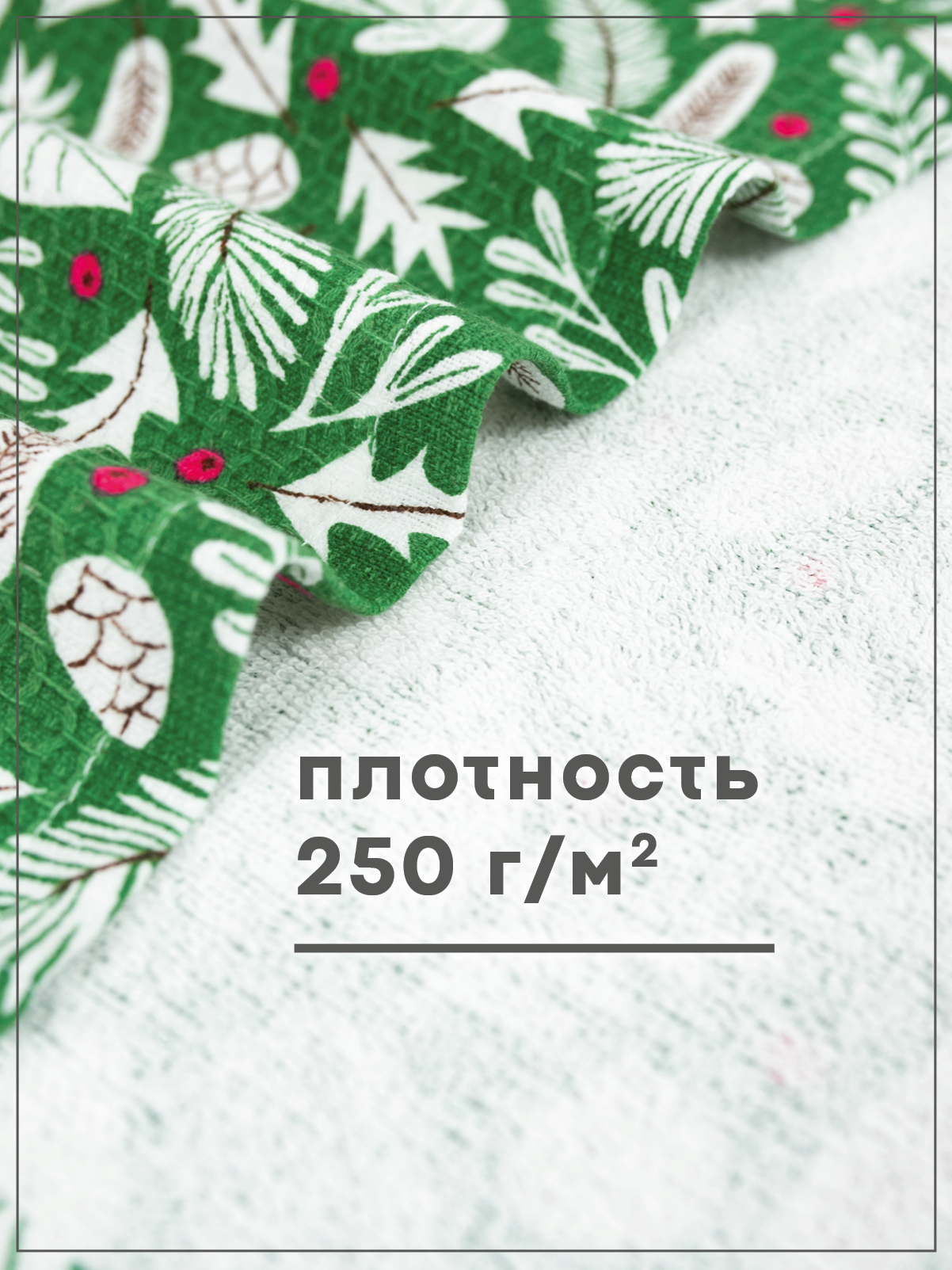 Комплект полотенец кухонных Wellness Нордик Набор_2 - фото 4