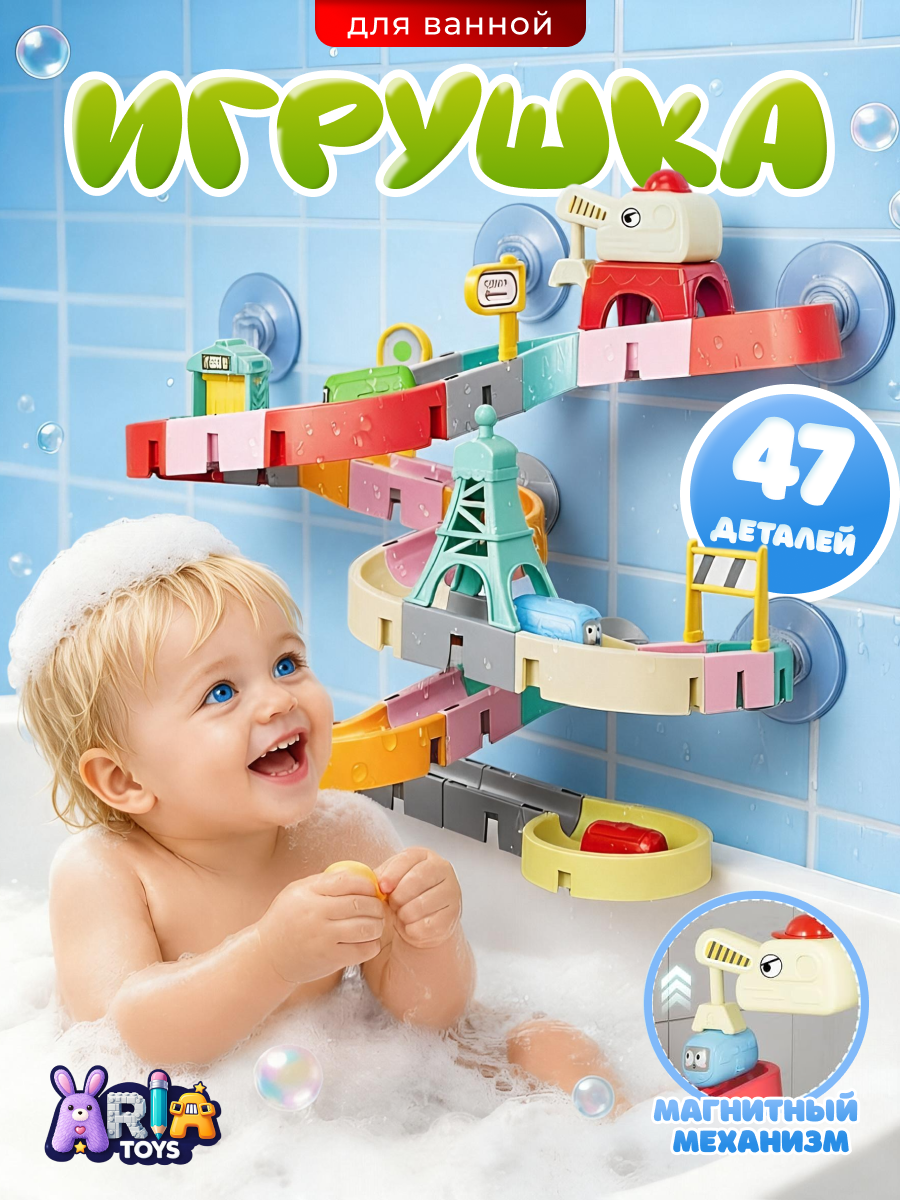 Игрушка Aria Toys - фото 1