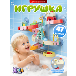 Игрушка Aria Toys