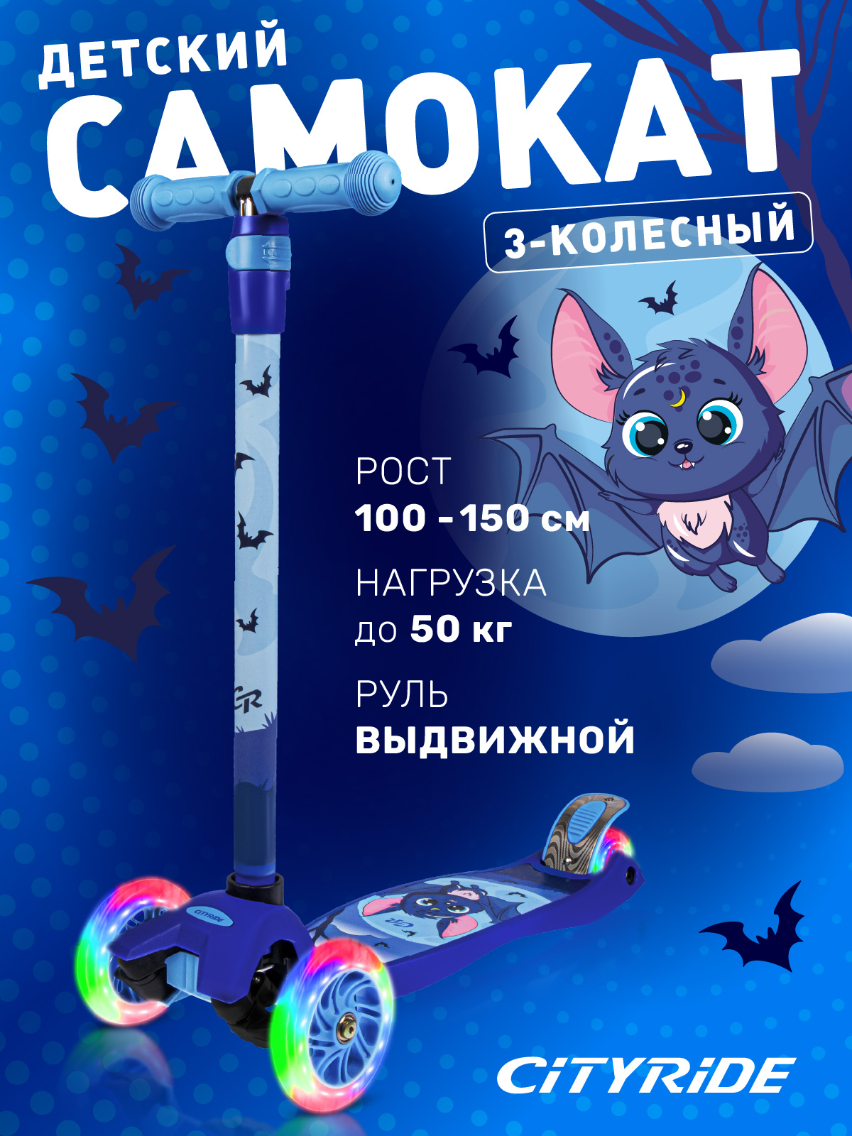 Самокат CITYRIDE трехколесный - фото 1