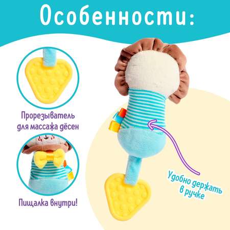 Игрушка Sima-Land подвеска Лёвчик