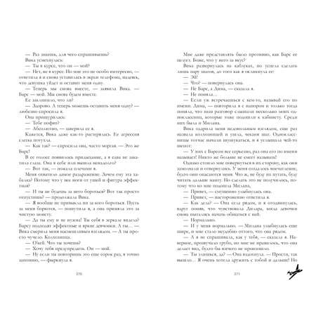 Книга Clever Твое сердце будет разбито. Подарочное издание. Романы Анны Джейн