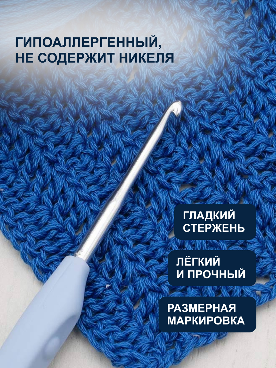 Крючок для вязания Hobby & Pro из практичного металла с прорезиненной мягкой ручкой 2.5 мм 953250 - фото 2