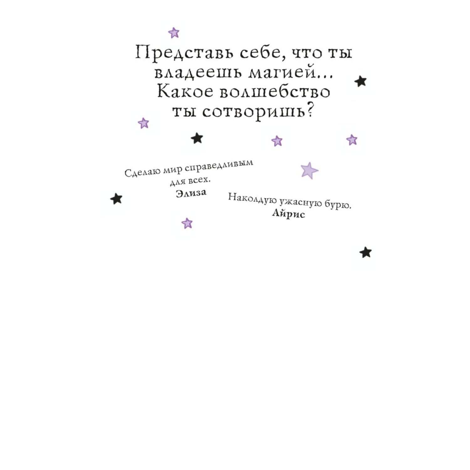 Книга Эксмо Мирабель Бал с дракончиком выпуск 1 с цветными иллюстрациями - фото 3