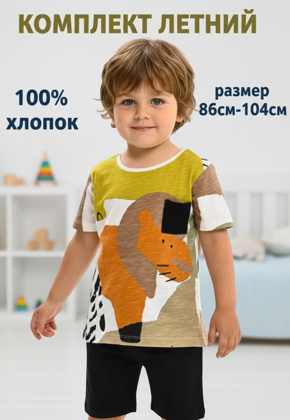Футболка и шорты Deiko Baby LG7526 - фото 3