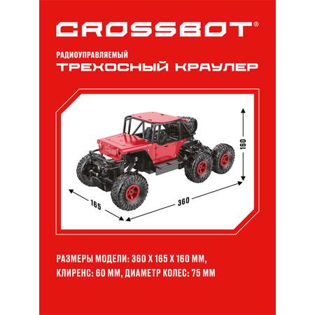 Автомобиль РУ CROSSBOT 1:10