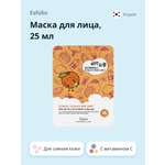 Маска тканевая Esfolio с витамином C