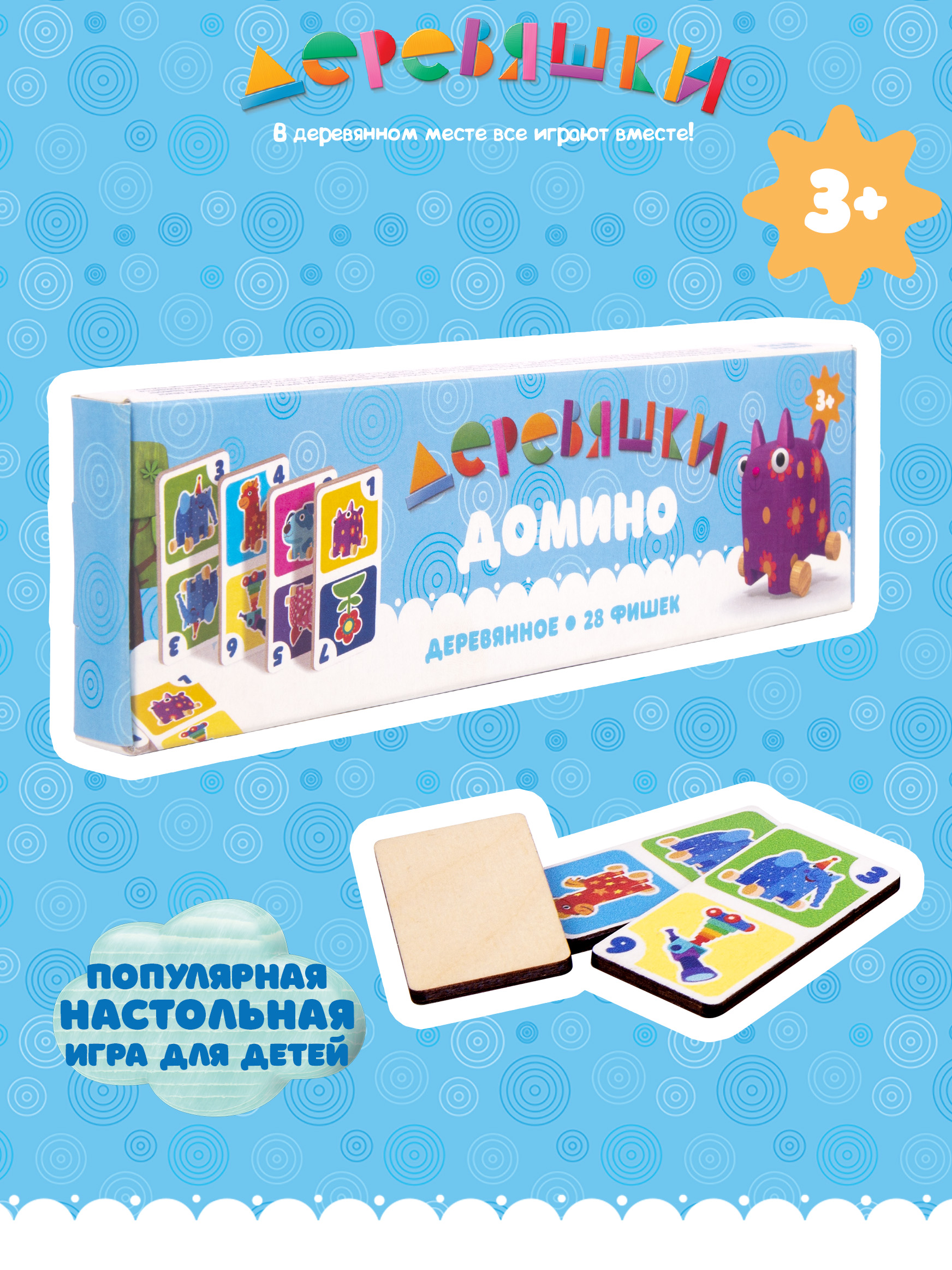 Настольная игра Деревяшки Домино - фото 1