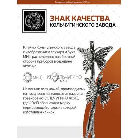 Ложка чайная Кольчугинский мельхиор Бабочки латунная посеребренная с чернением