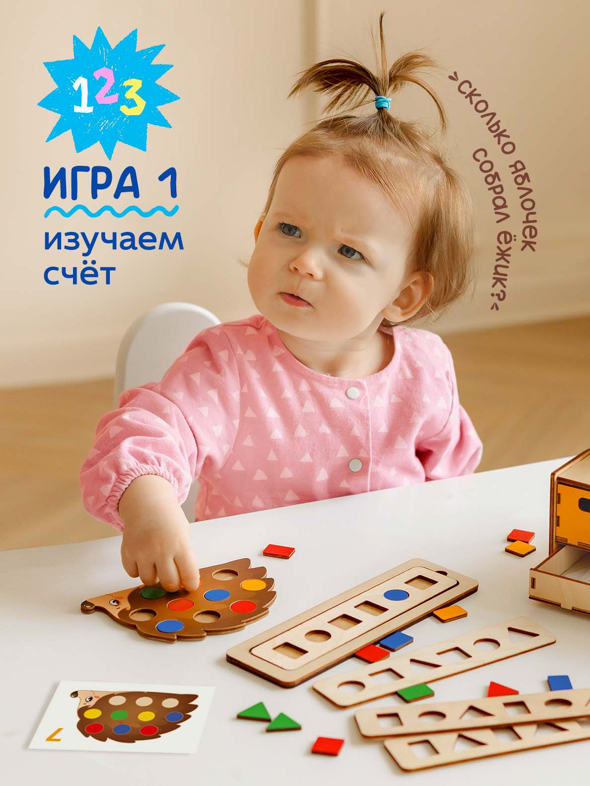 Игрушка Raduga Kids сортер - фото 5