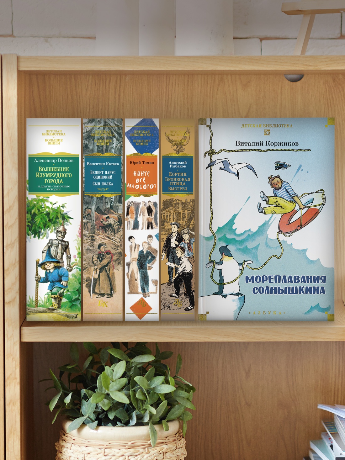 Книга АЗБУКА ДББК. Коржиков В. Мореплавания Солнышкина - фото 9