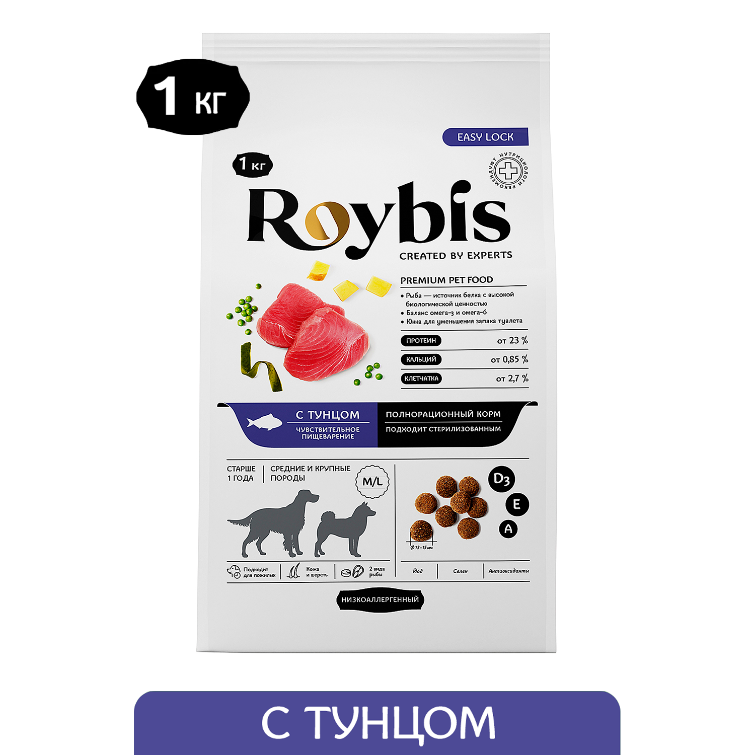 Корм для собак Roybis 1кг средних и крупных пород с чувствительным пищеварением с тунцом сухой - фото 1