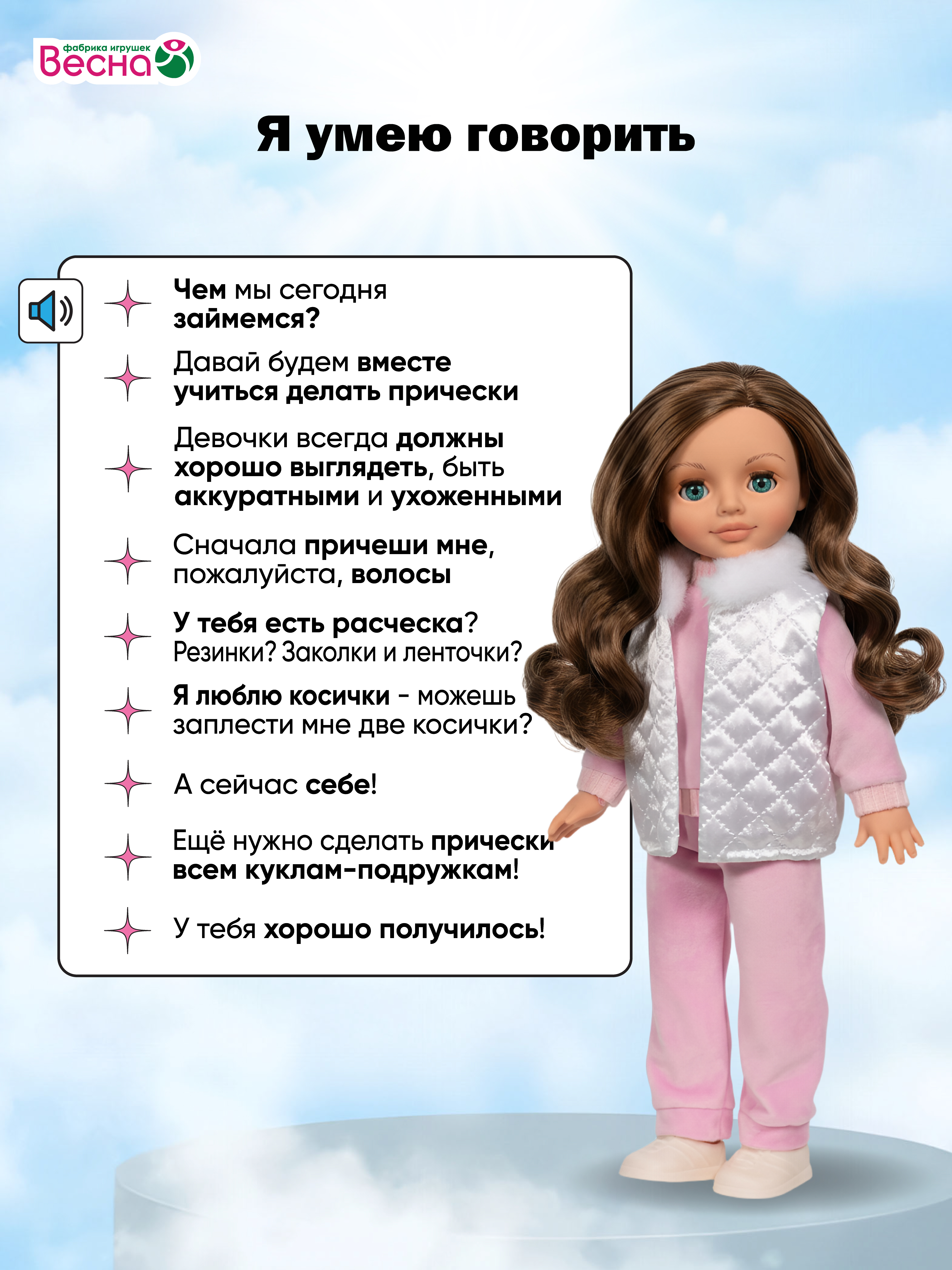 Кукла классическая ВЕСНА Алиса В4579/о - фото 6
