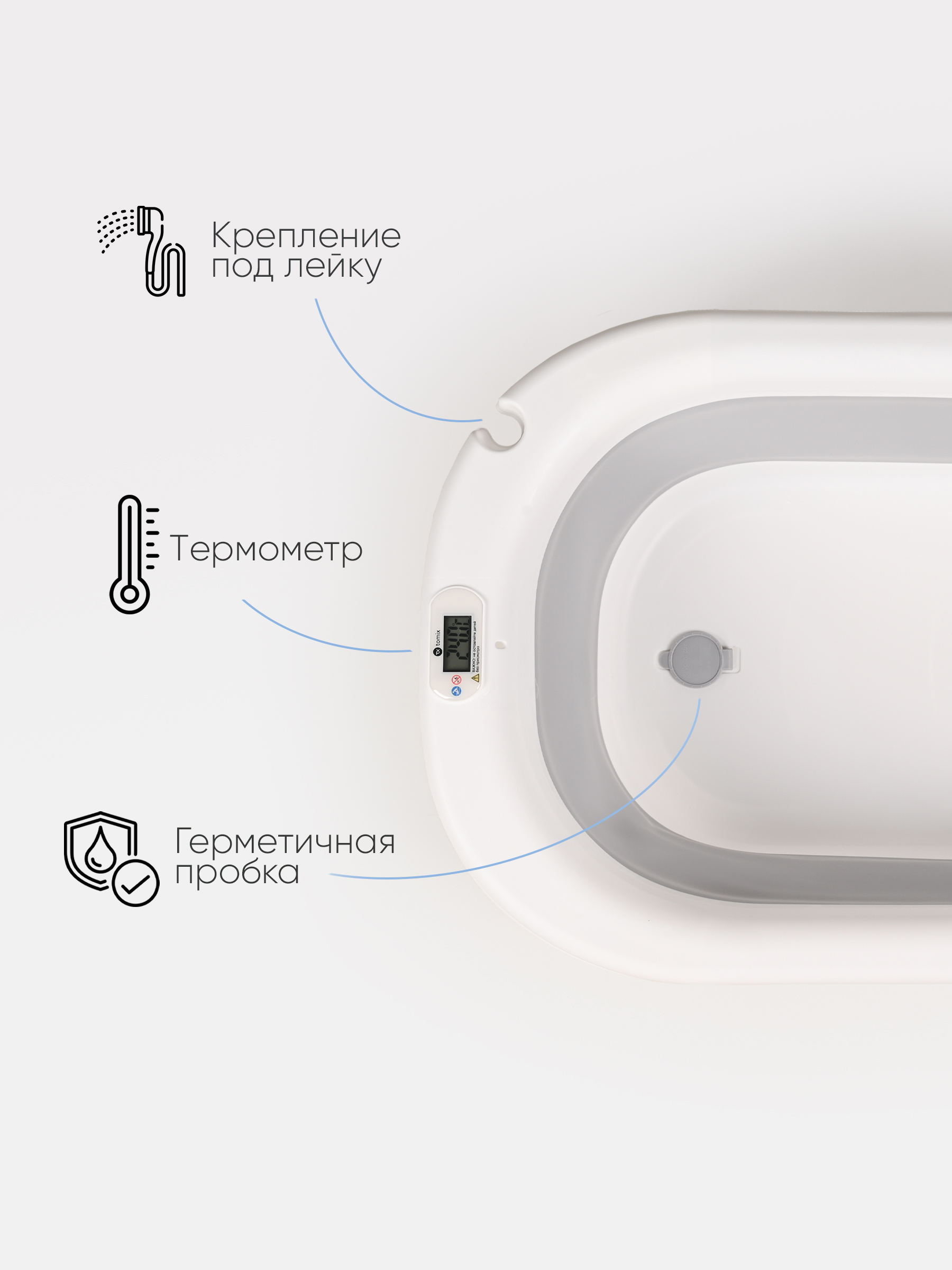 Ванночка Tomix BathKit с матрасиком, складная белый - фото 3