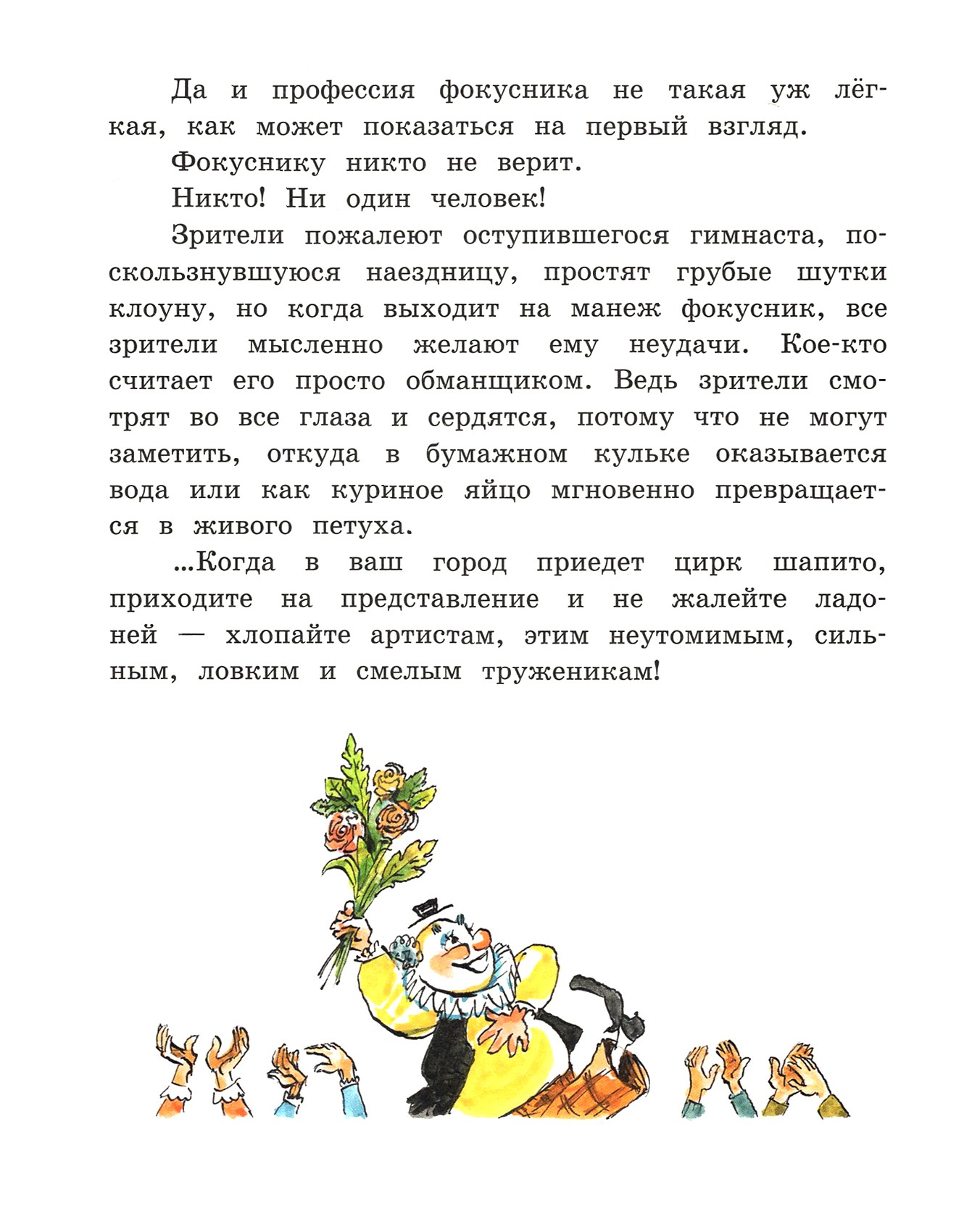Книга Лабиринт Лёлишна из третьего подъезда - фото 6