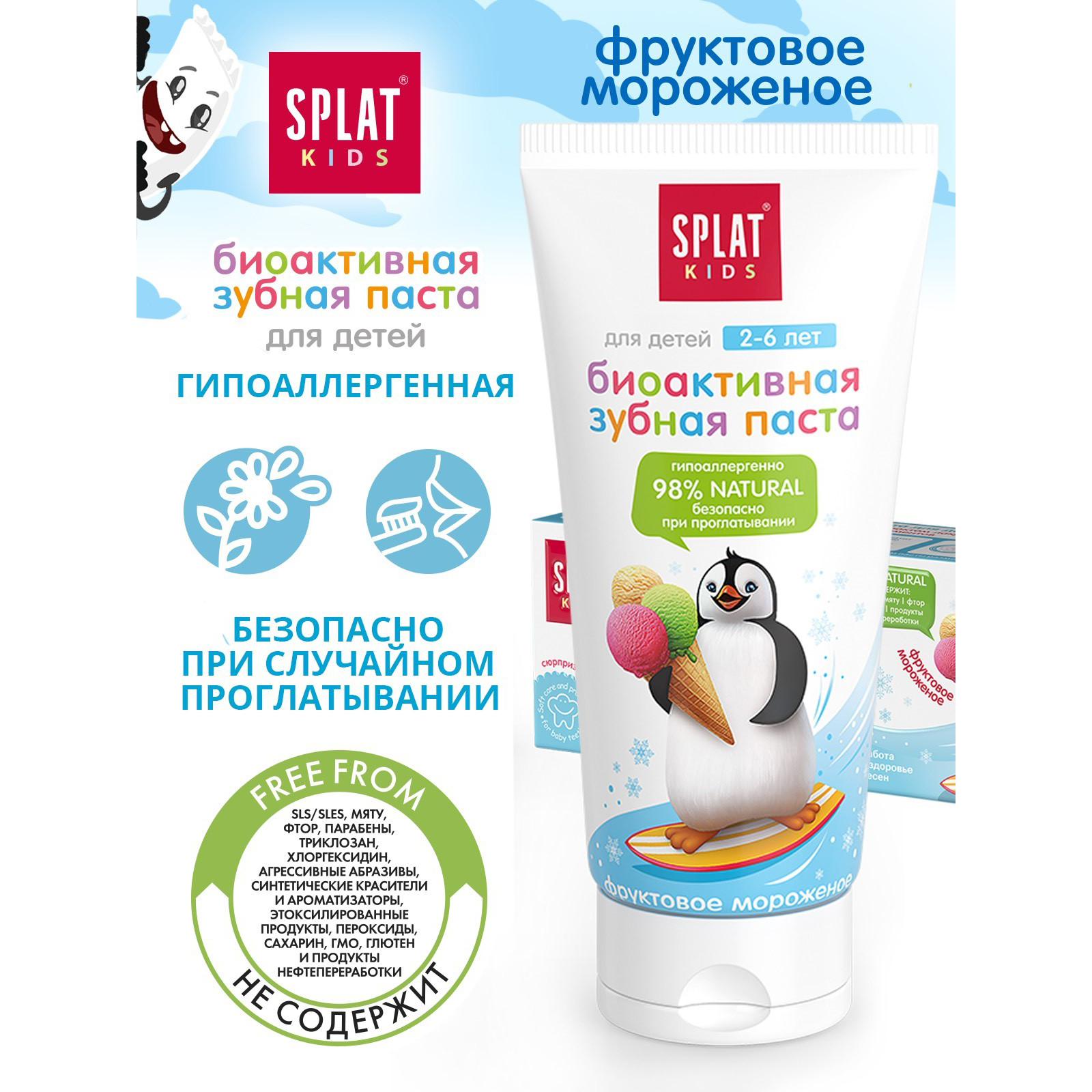 Зубная паста Splat десерт - фото 3