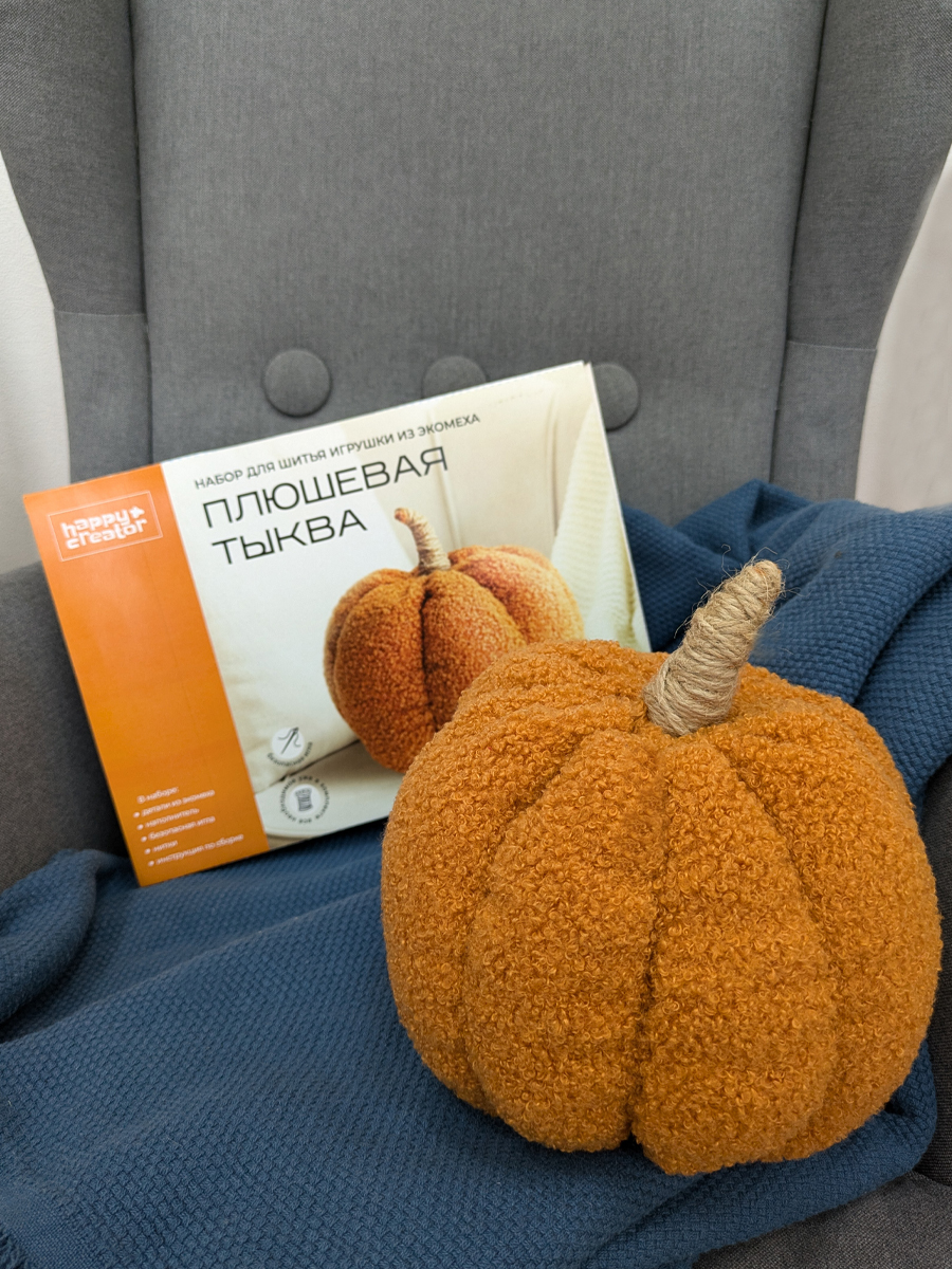 Набор для творчества HappyLine шитье Плюшевая тыква на Хэллоуин - фото 8