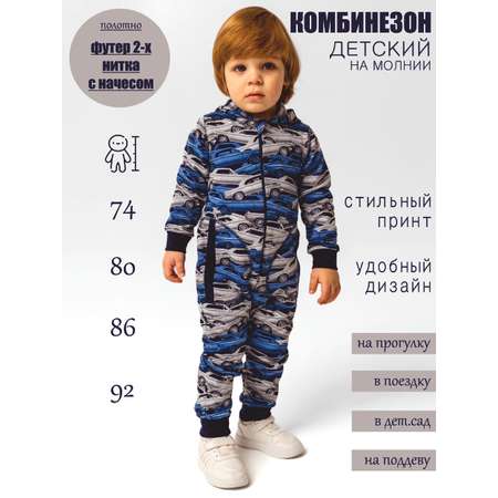 Комбинезон ЯРКО