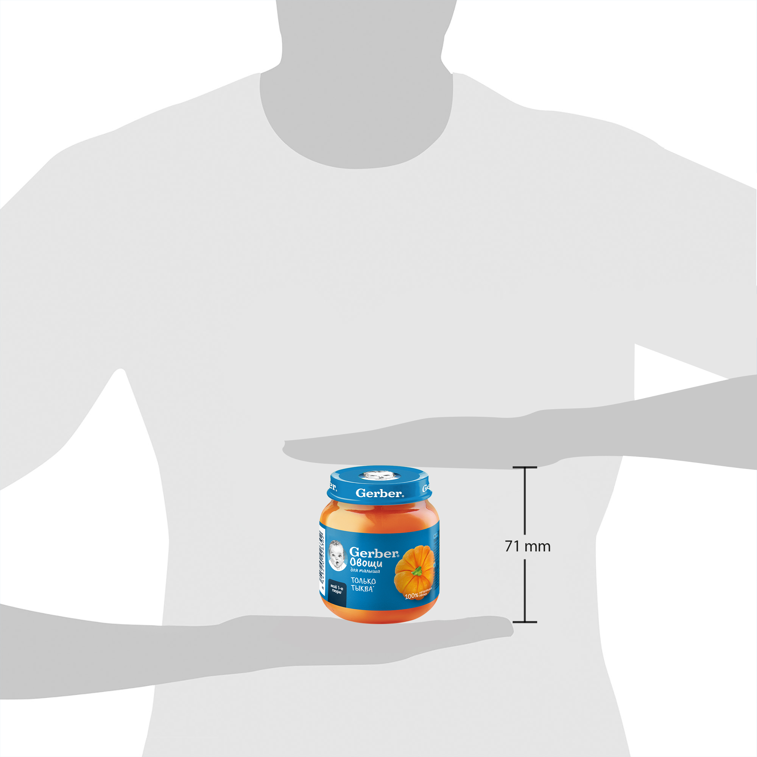 Пюре Gerber Тыква с 5 мес 125 г - фото 14