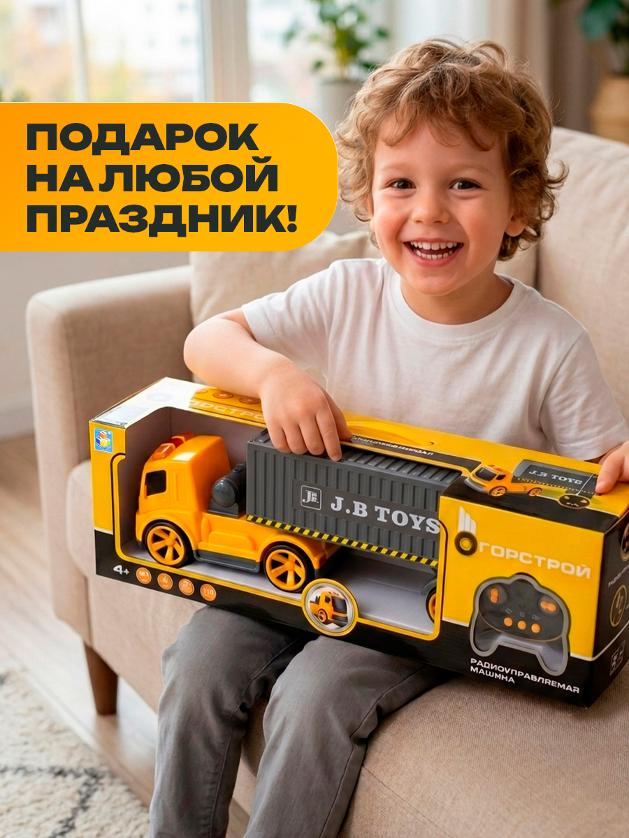 Грузовик РУ Горстрой 1:18 - фото 4
