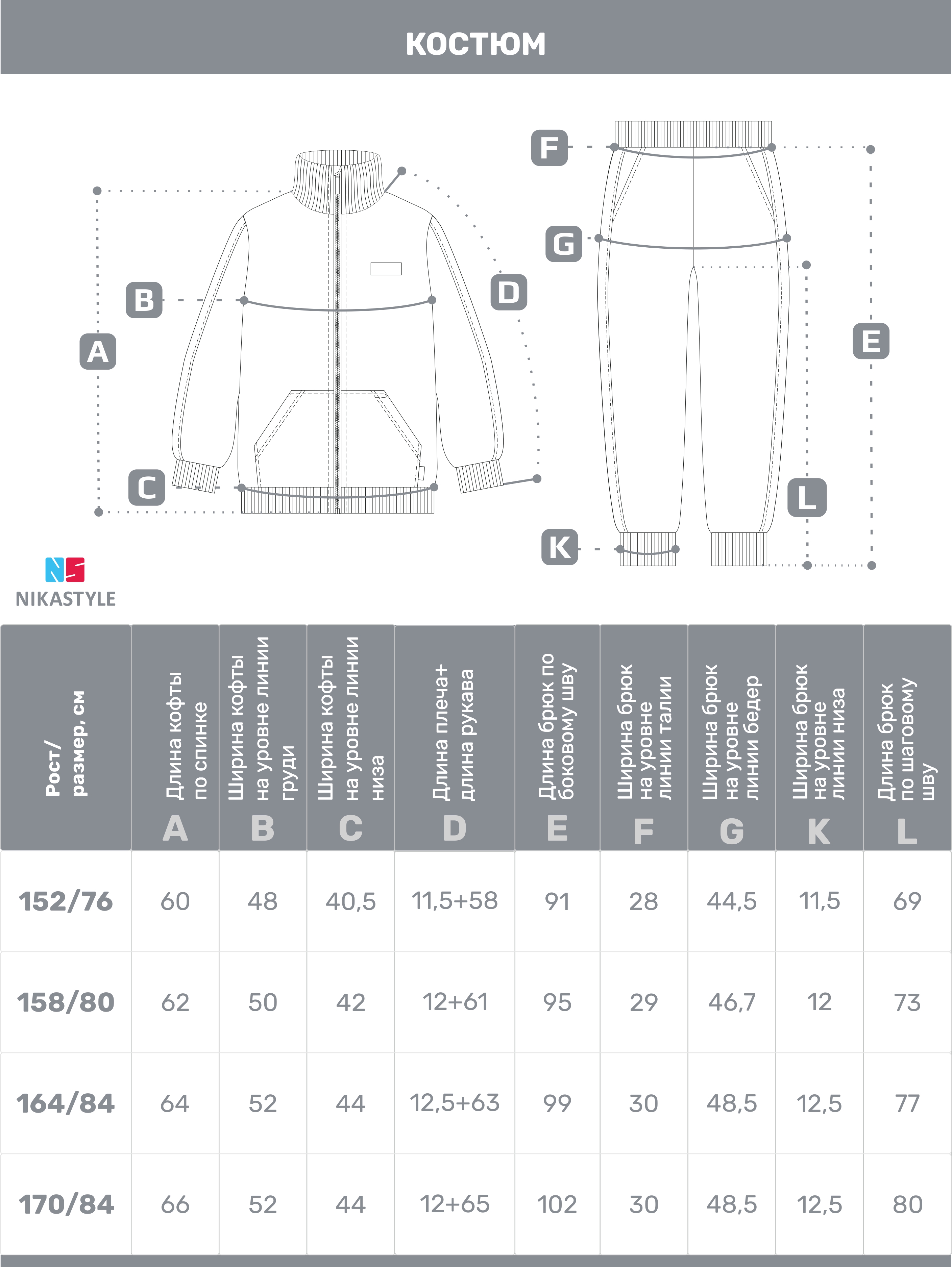 Костюм NIKASTYLE 7т21625 черный/пудра - фото 13