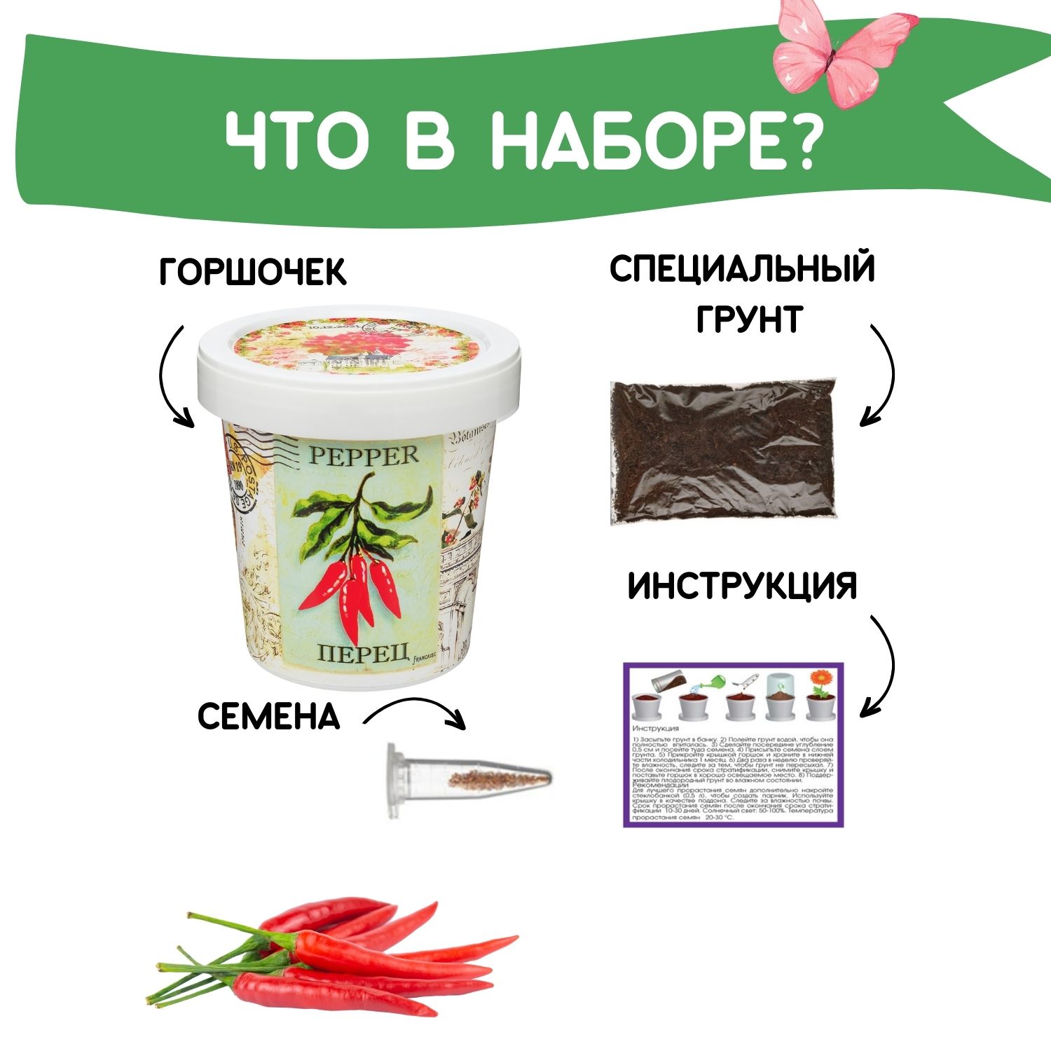 Набор для выращивания Rostok Visa - фото 3