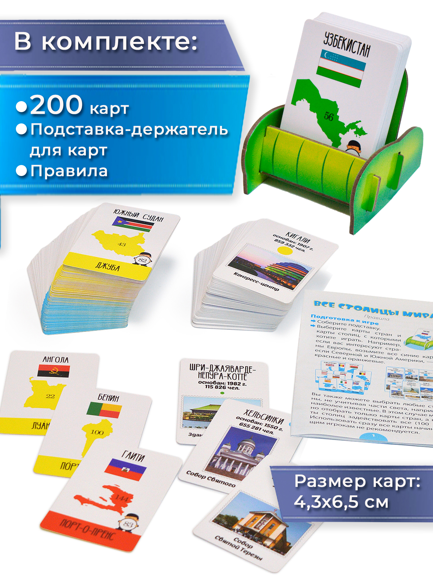 Игра развивающая Дрофа-Медиа Все столицы мира 4028 - фото 5