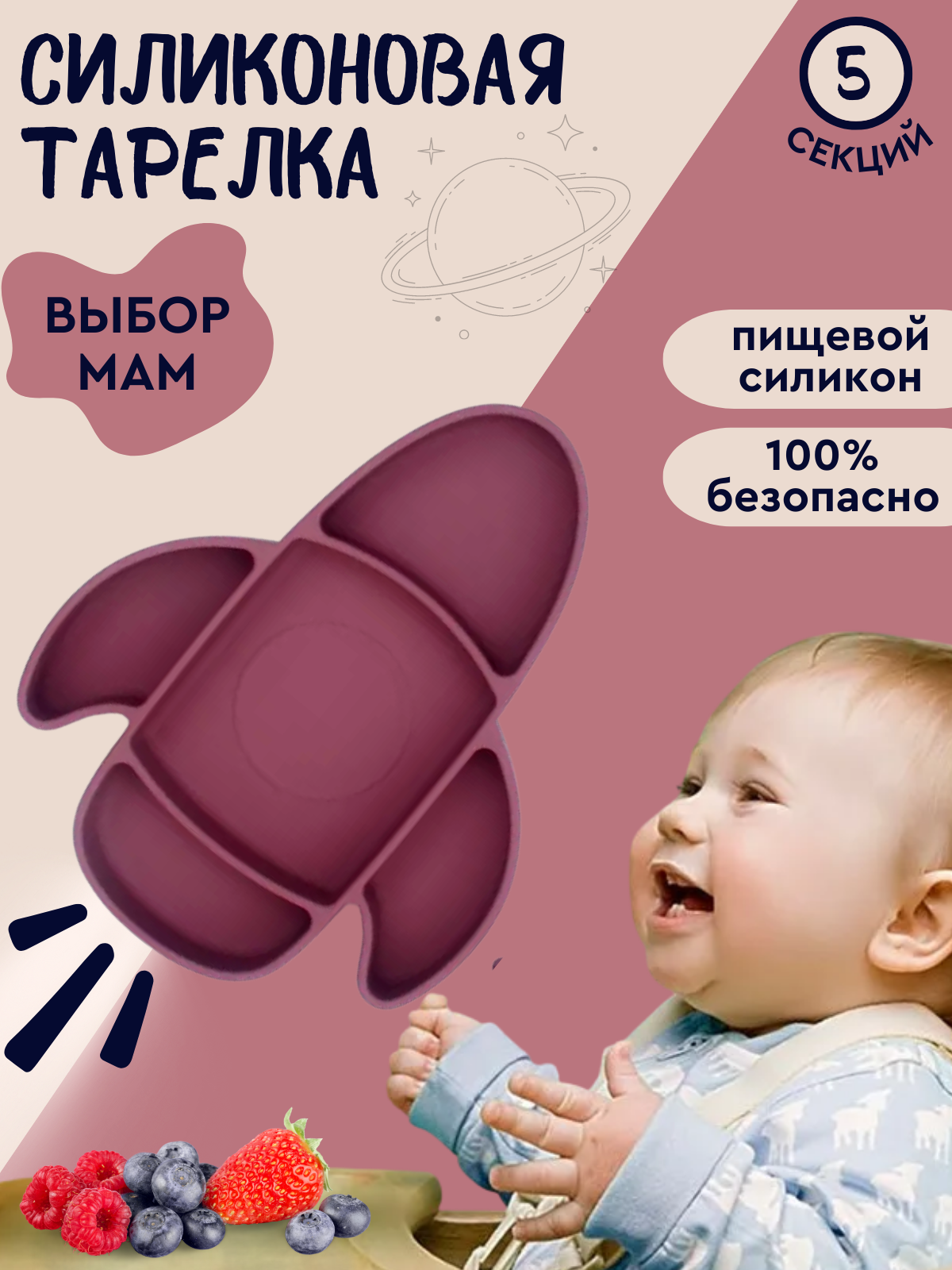 Тарелка PlayKid - фото 2