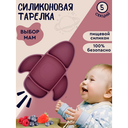 Тарелка PlayKid