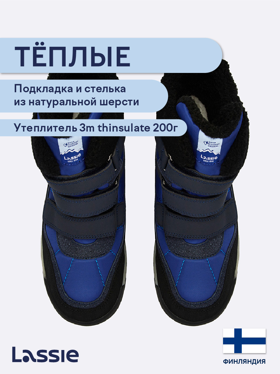 Ботинки Lassie 73405401-6960 - фото 3