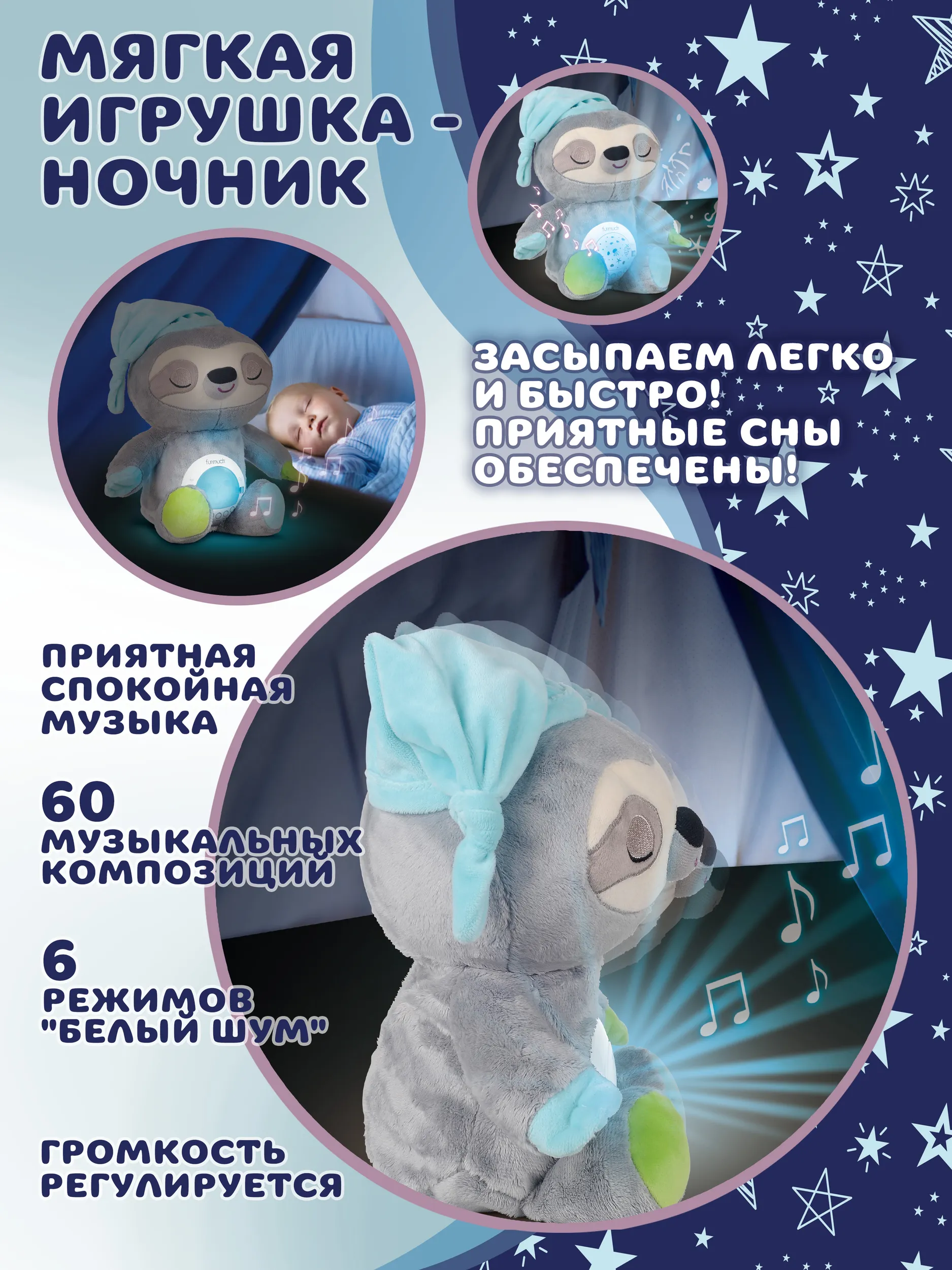 Мягкая игрушка Baby Toys Ленивец ночник проектор - фото 3