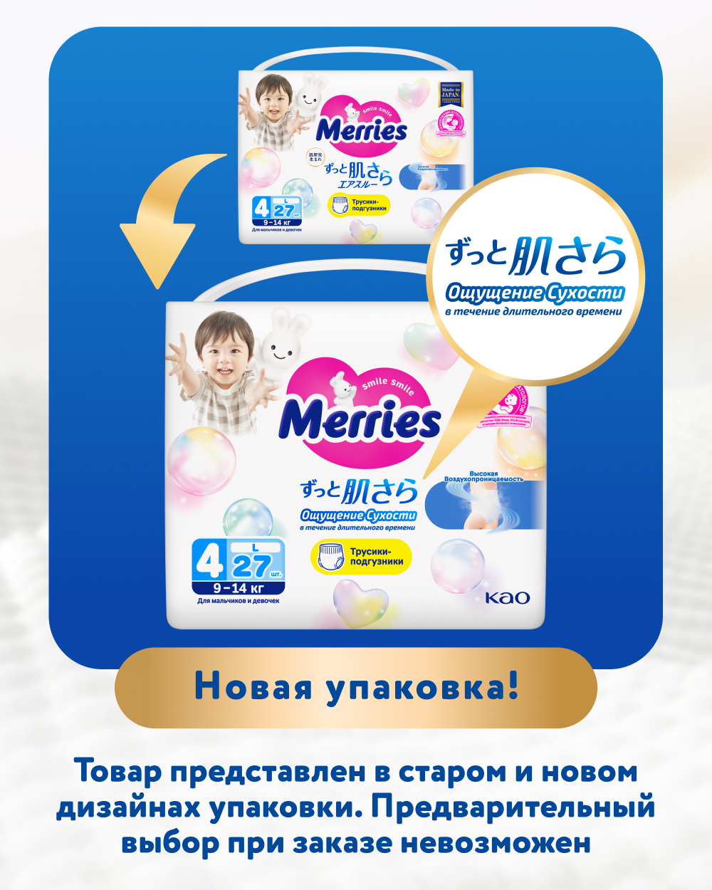 Трусики Merries L (9-14 кг) 27 шт. - фото 2