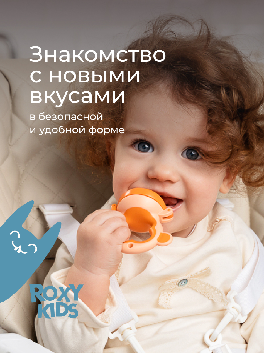 Ниблер ROXY-KIDS - фото 2