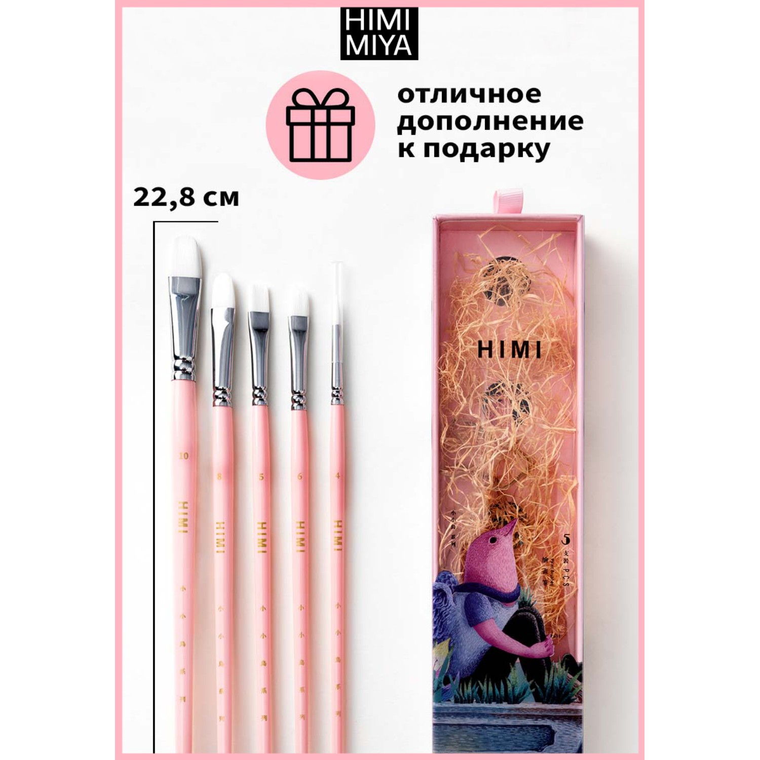 Кисть HIMI MIYA 5 шт. (синтетика) - фото 3