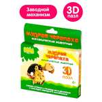 Пазл Bebelot Черепаха заводной механизм 3D