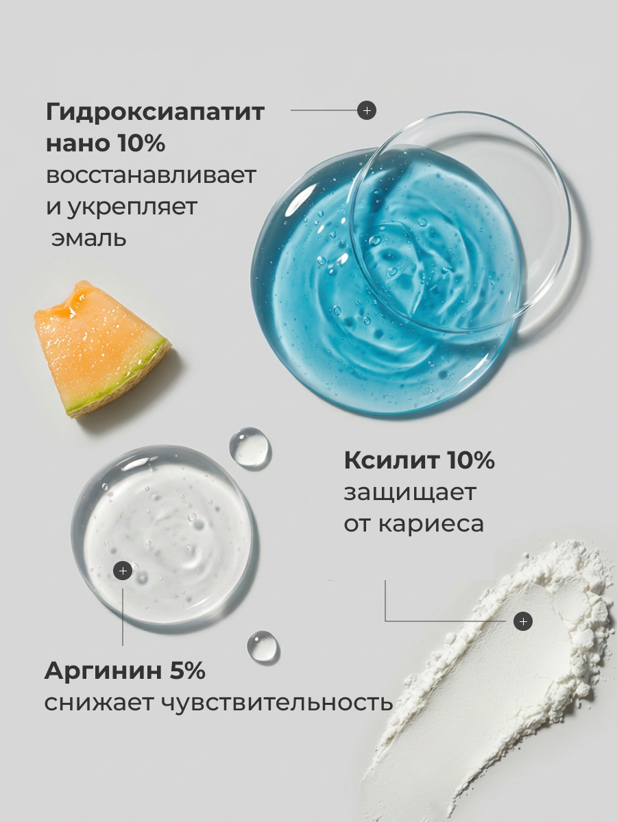 Зубной гель Dr.Toothy без фтора Дыня 40 г - фото 3