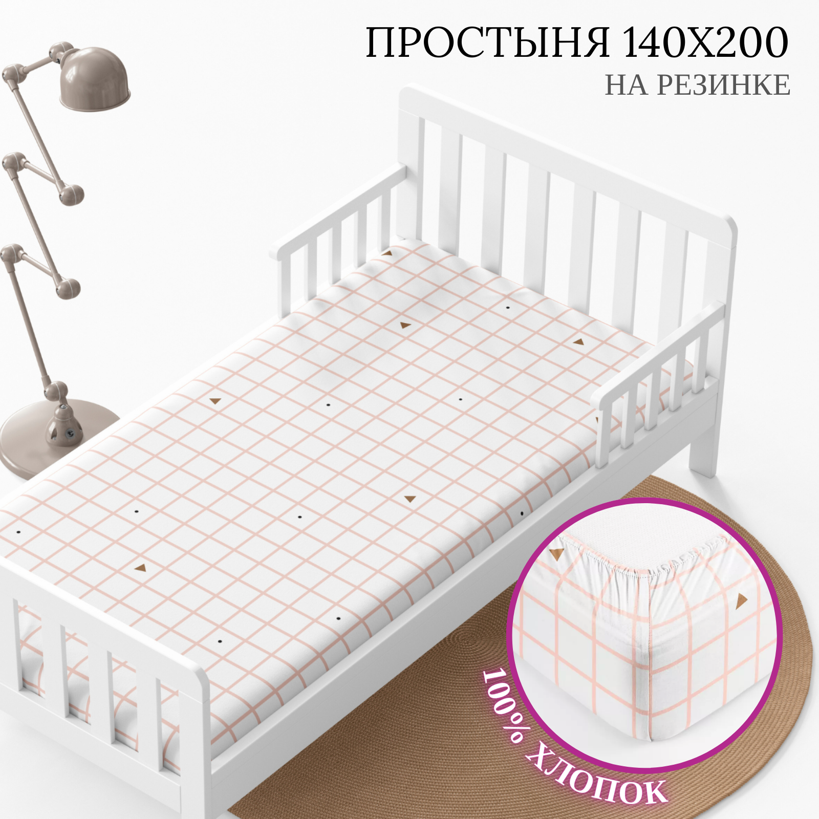 Простыня Wake Me Wake 140 x 200 см на резинке 1 шт. - фото 1
