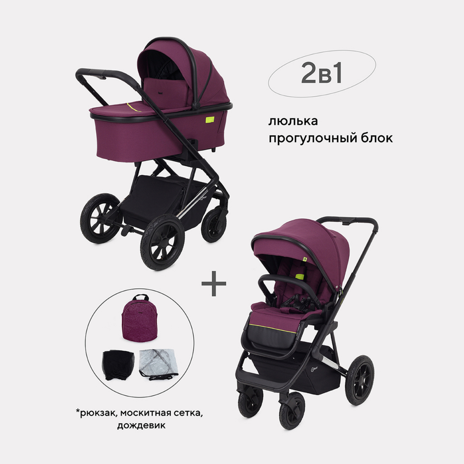 Коляска 2в1 Rant Axiom - фото 1