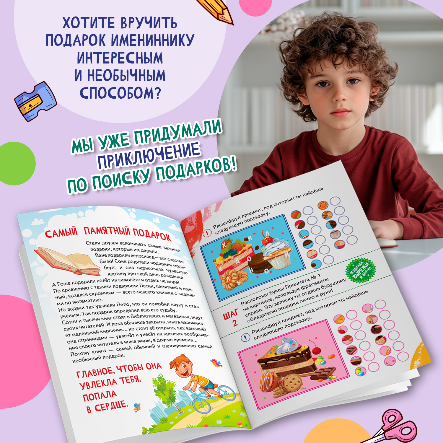 Книга Феникс Премьер Квест игра Логика с заданиями - фото 5