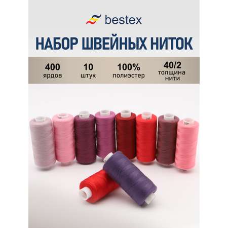 Набор ниток Bestex для шитья трикотажа ткани легкой и средней плотности 40/2 Красно - сиреневые 400 ярд 10 шт