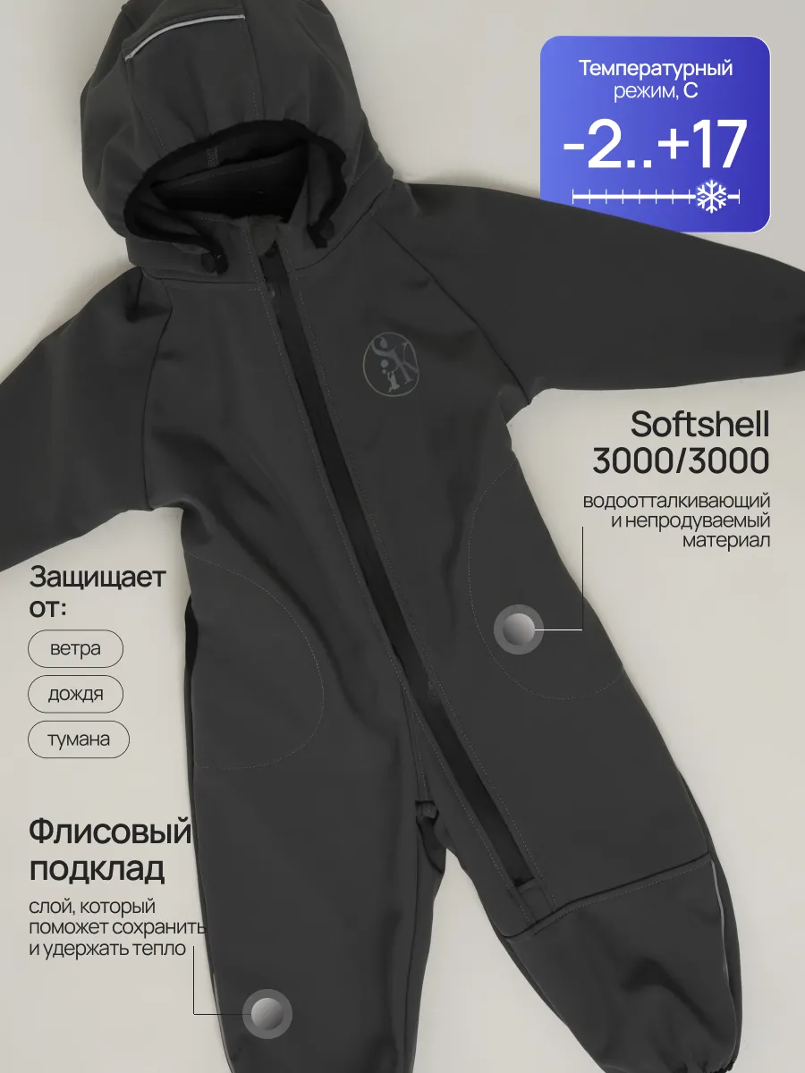 Комбинезон Супер Пупс Комб/сф/окант/темно-серый - фото 3