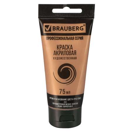 Краски акриловые Brauberg