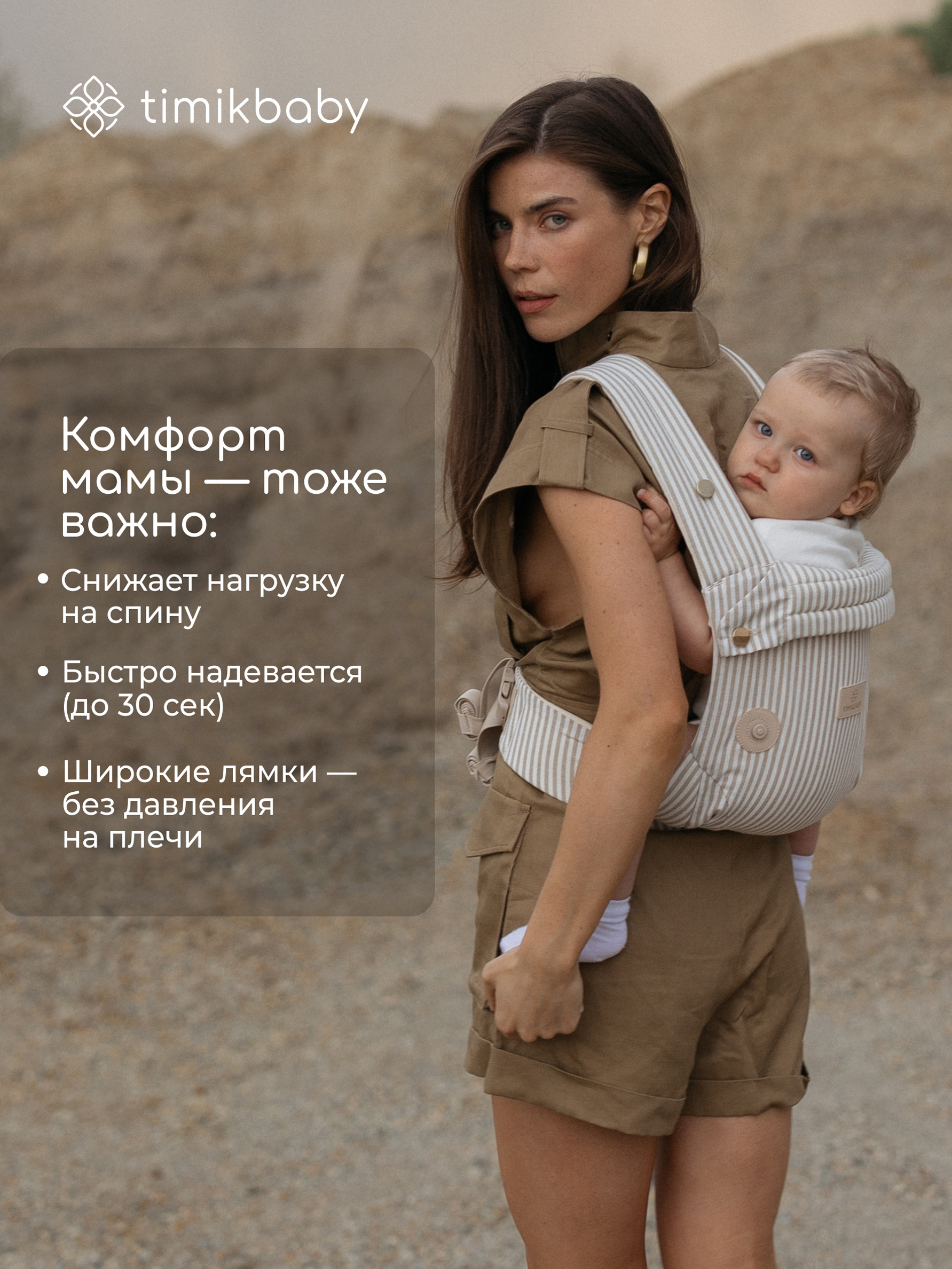 Переноска для новорожденных Timikbaby эргорюкзак полоска - фото 4